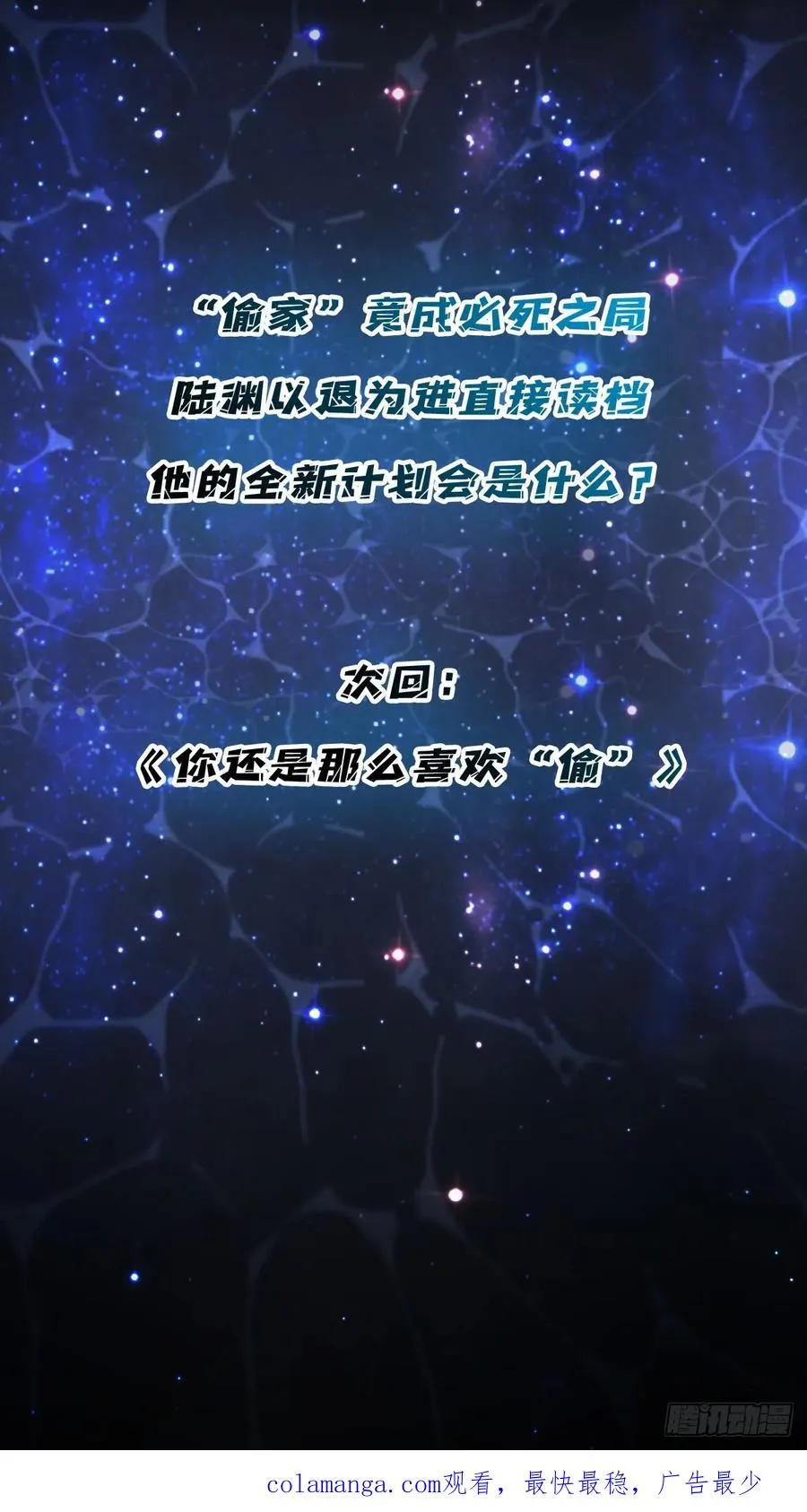 第70话 时之宝钻56