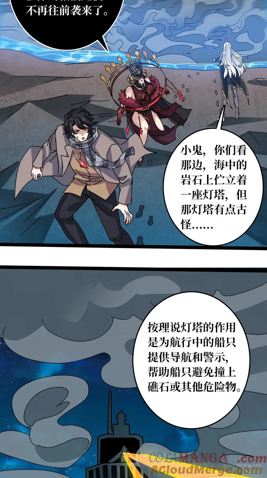 第67话 鲸鸣30
