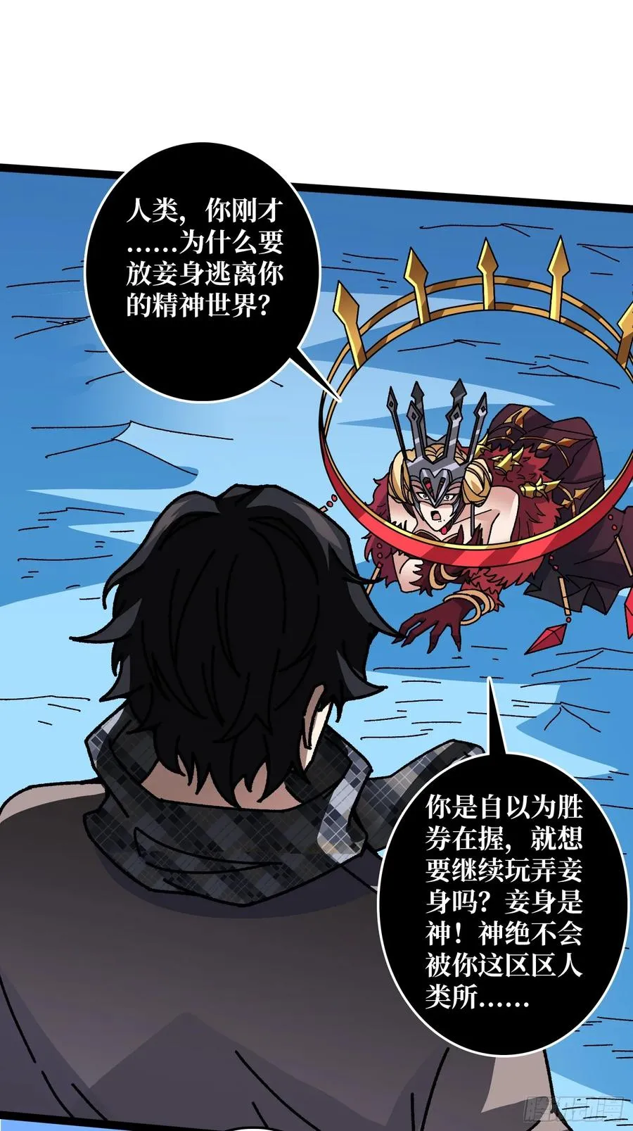 第65话 第一次的痛楚19