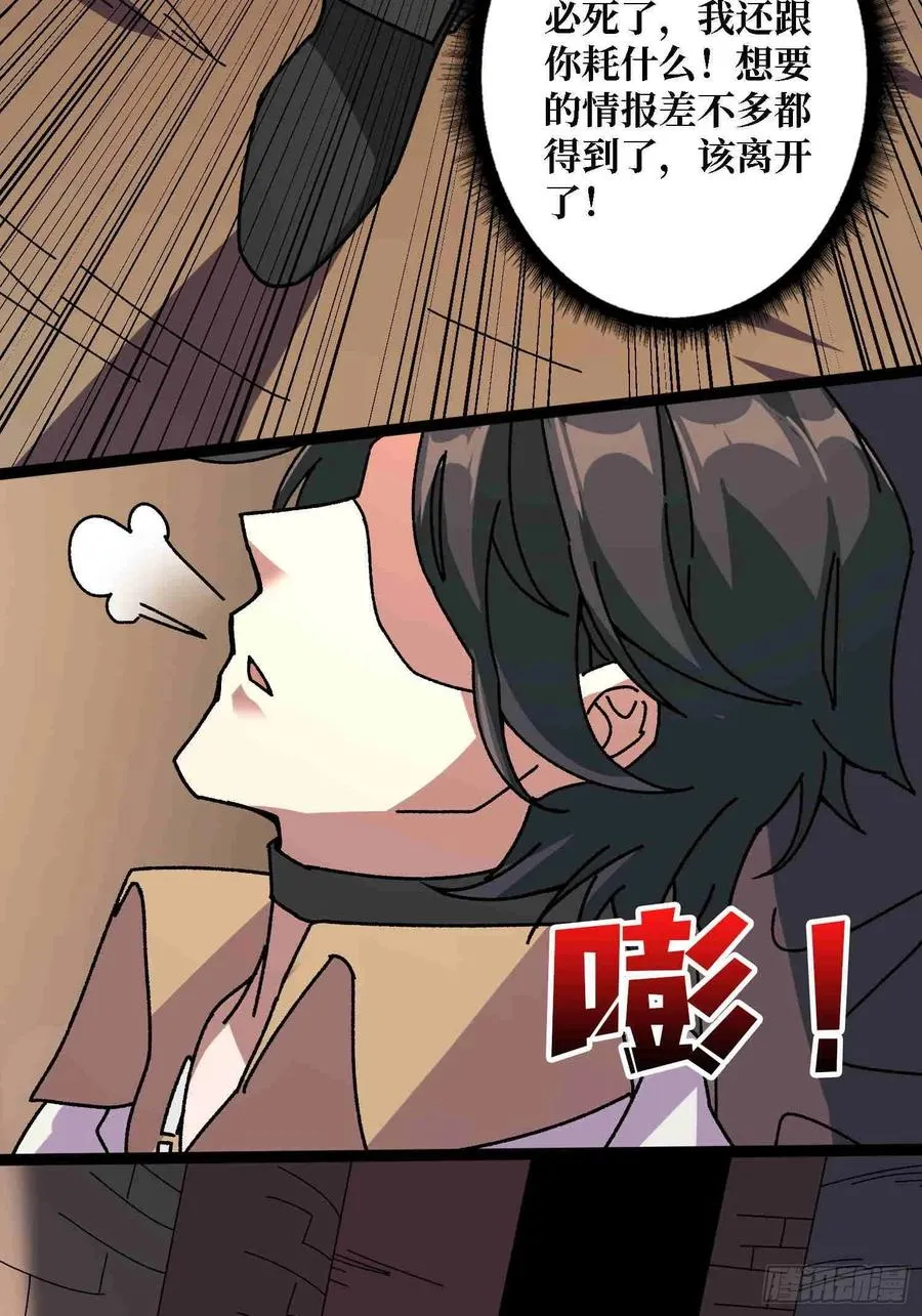第70话 时之宝钻50
