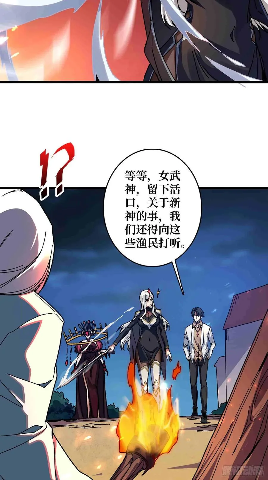 第68话 爱神一激灵22