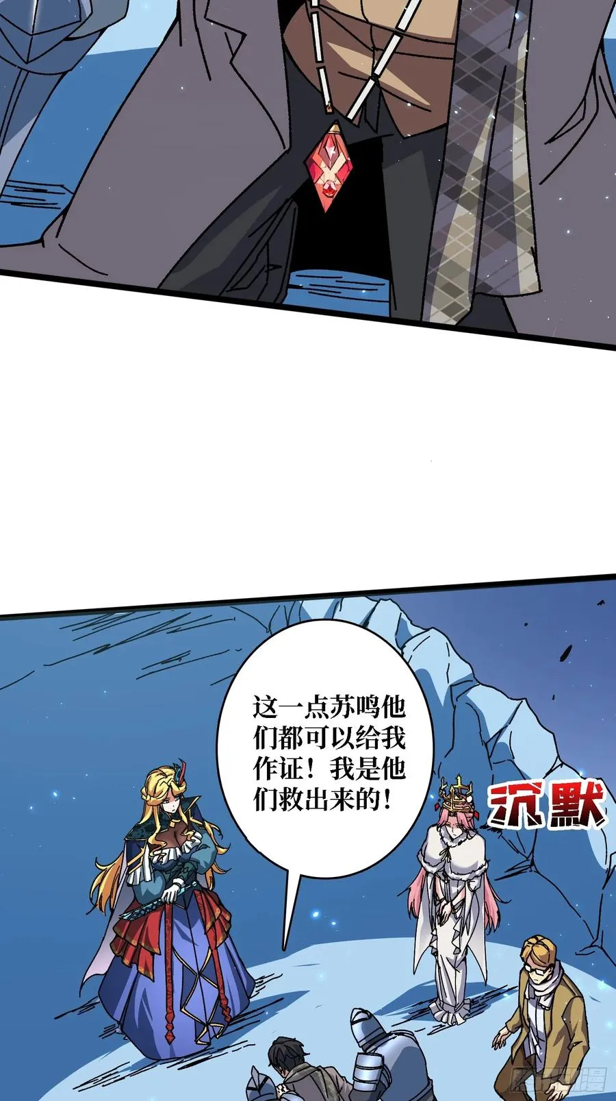 第60话 冲天的火光7