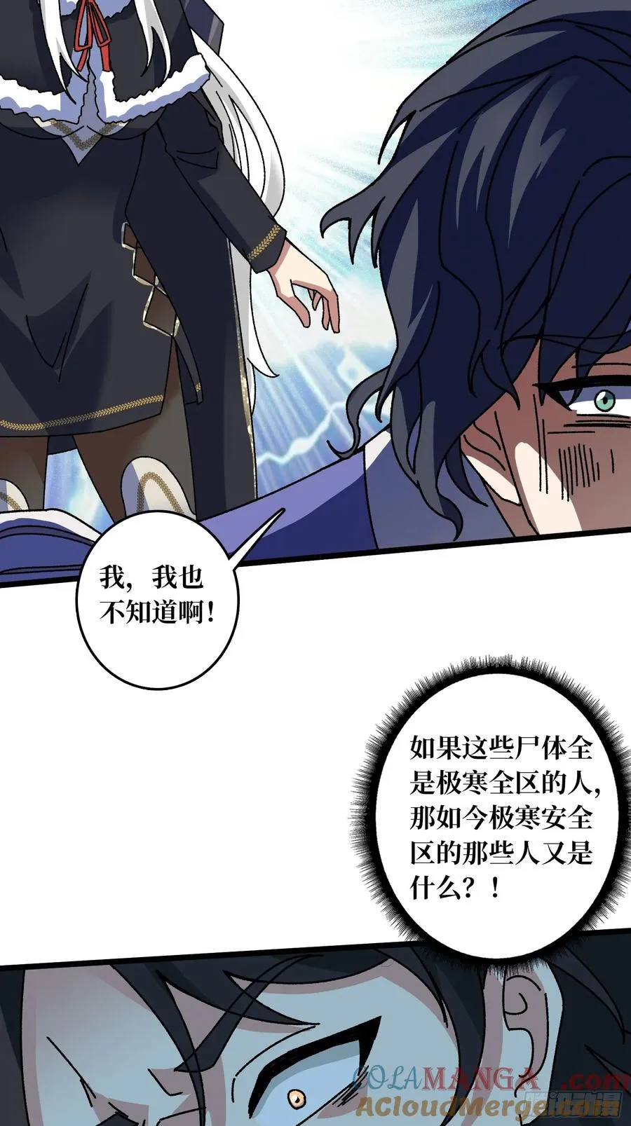 第61话 你相信光吗？22