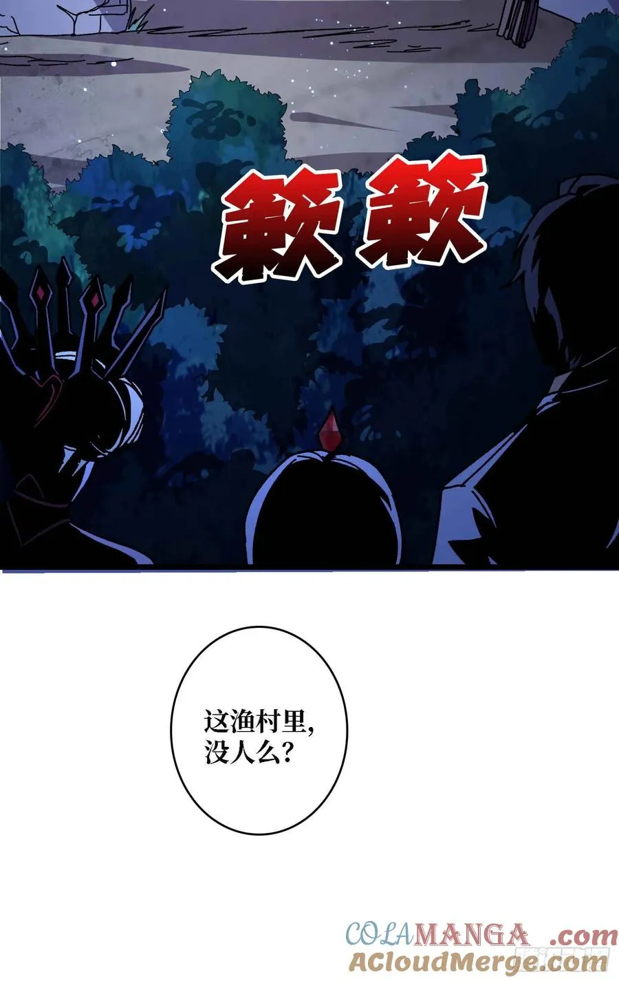 第68话 爱神一激灵9