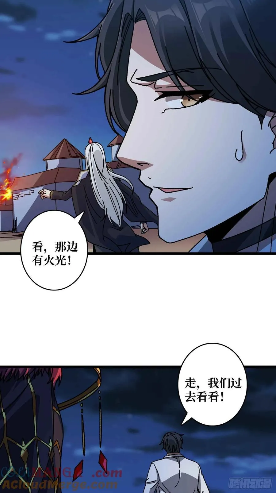 第68话 爱神一激灵12