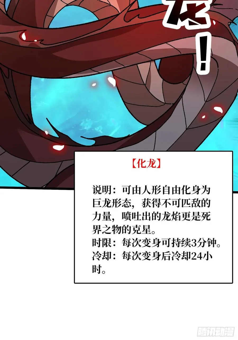 第69话 在夹缝中狂舞43