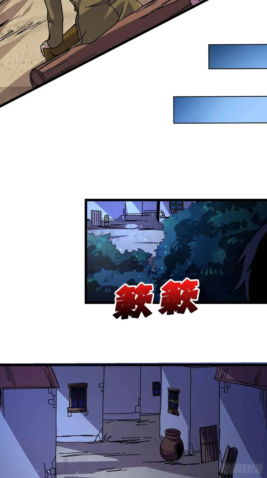 第68话 爱神一激灵8