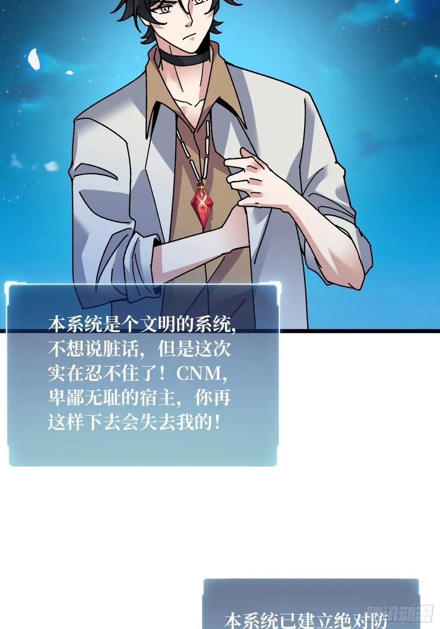 第69话 在夹缝中狂舞65