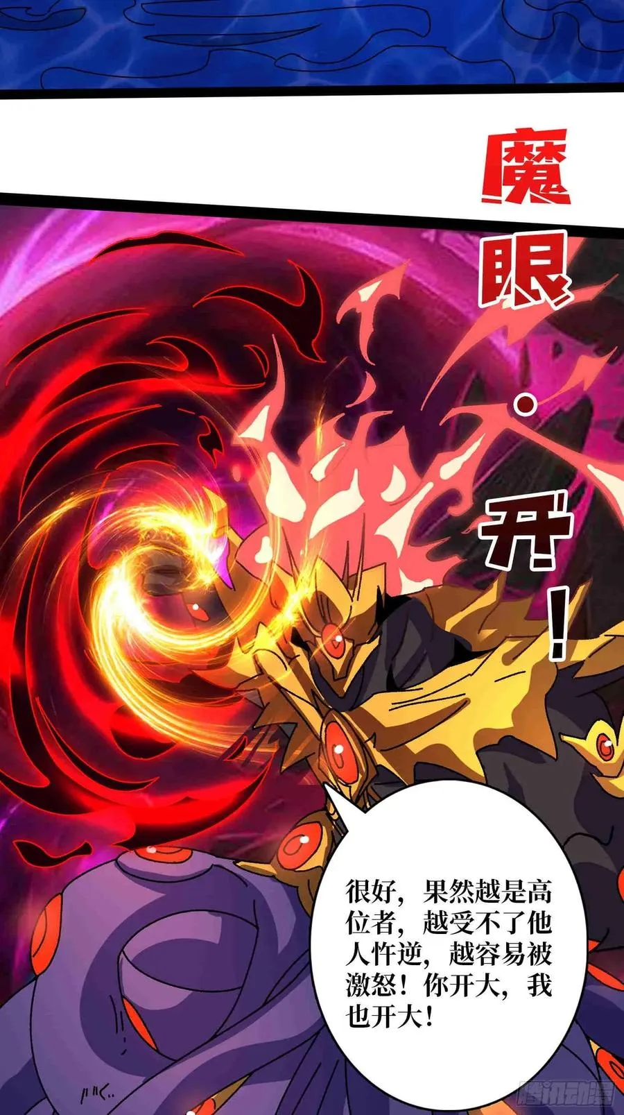第70话 时之宝钻44