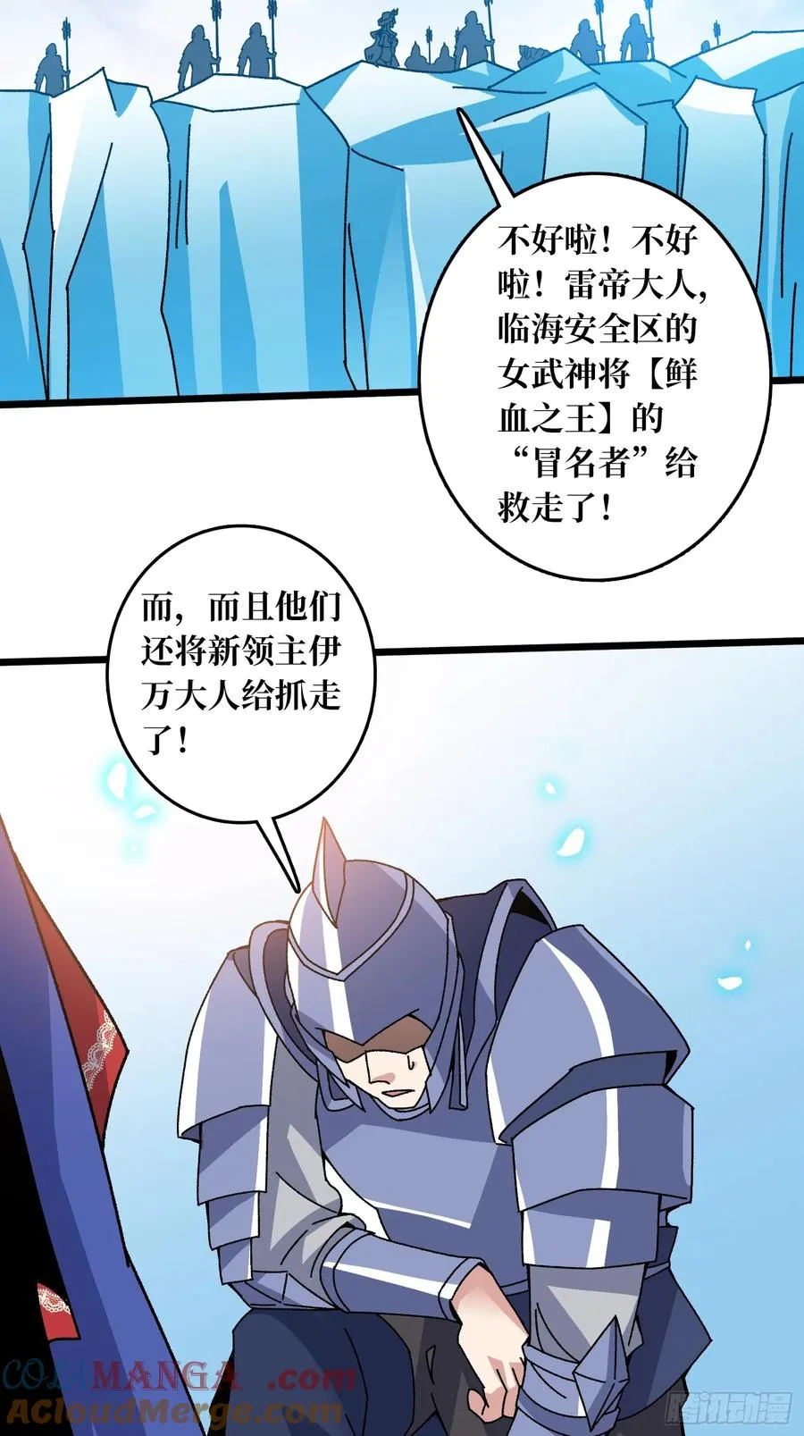 第61话 你相信光吗？26