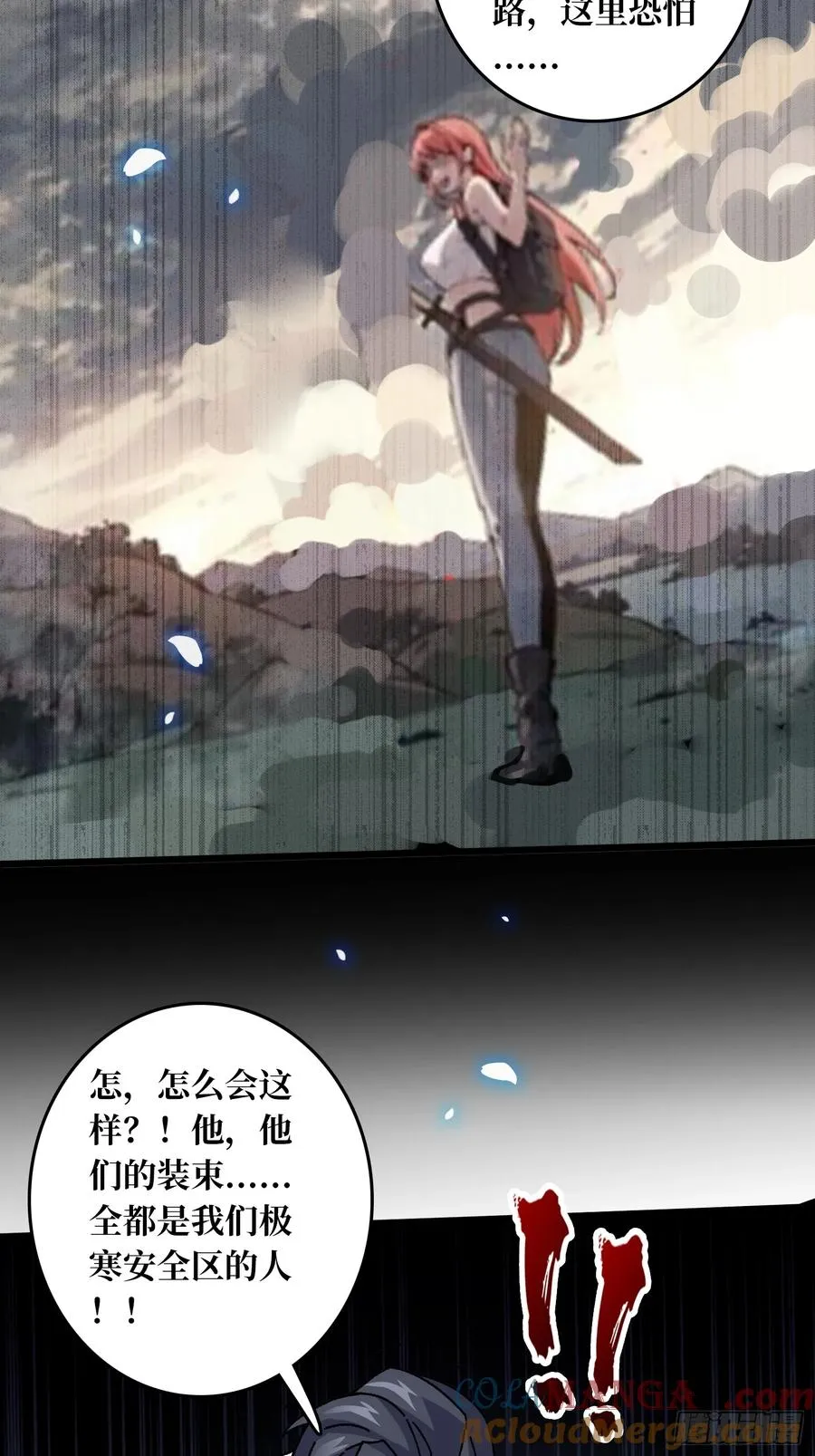 第61话 你相信光吗？20