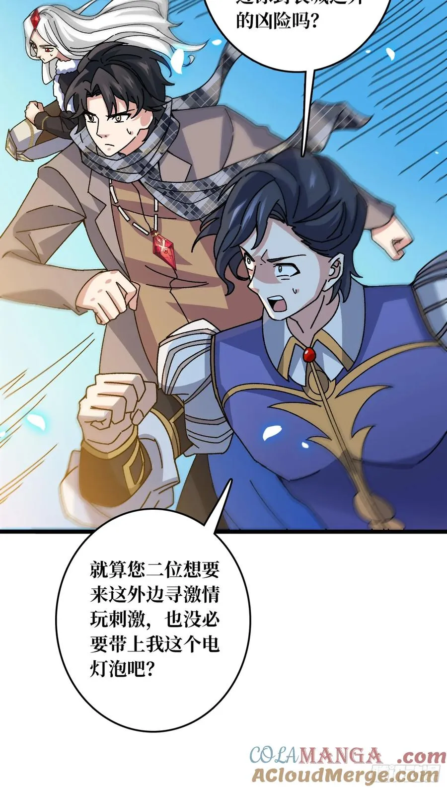 第61话 你相信光吗？36