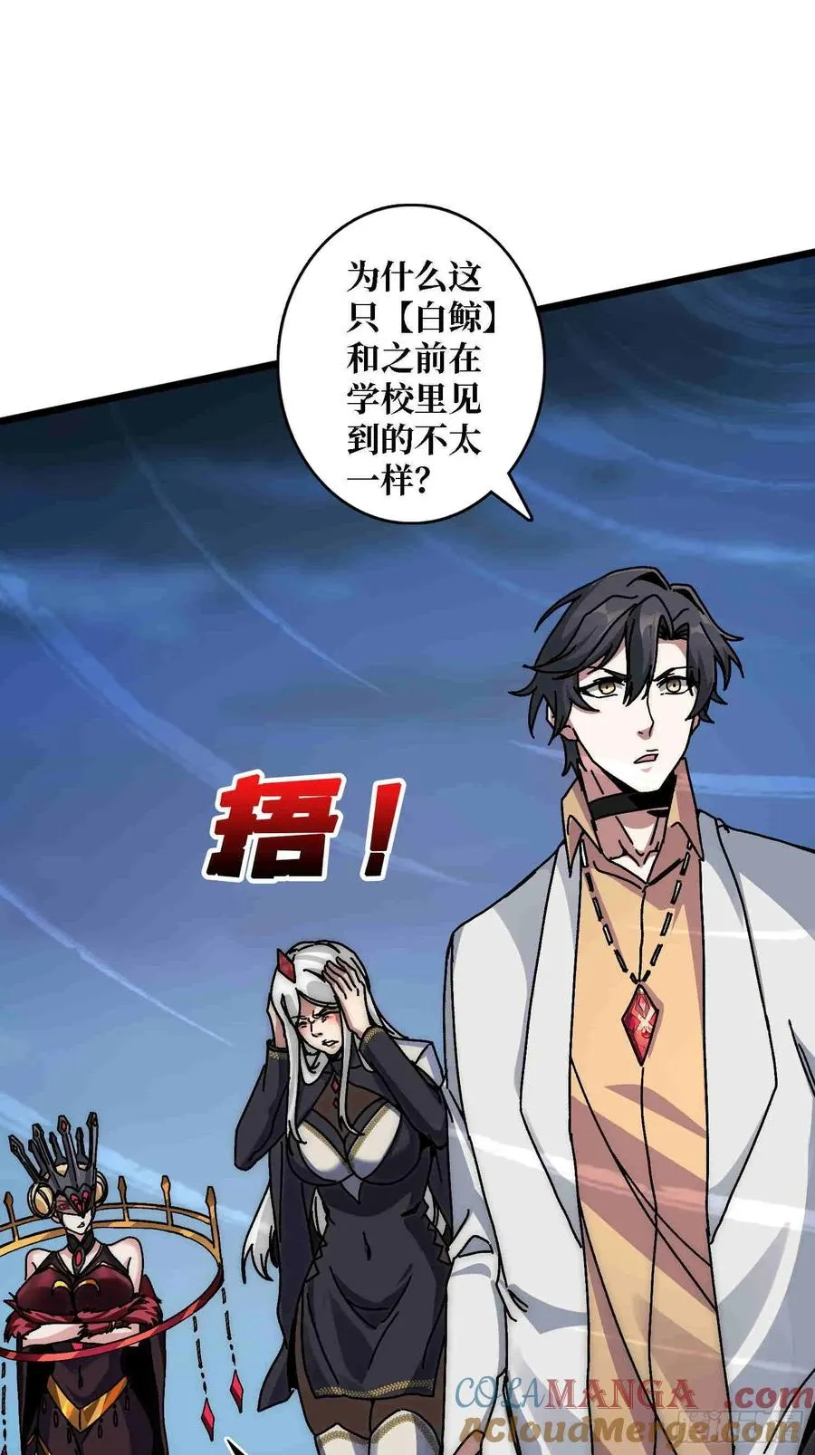 第68话 爱神一激灵30