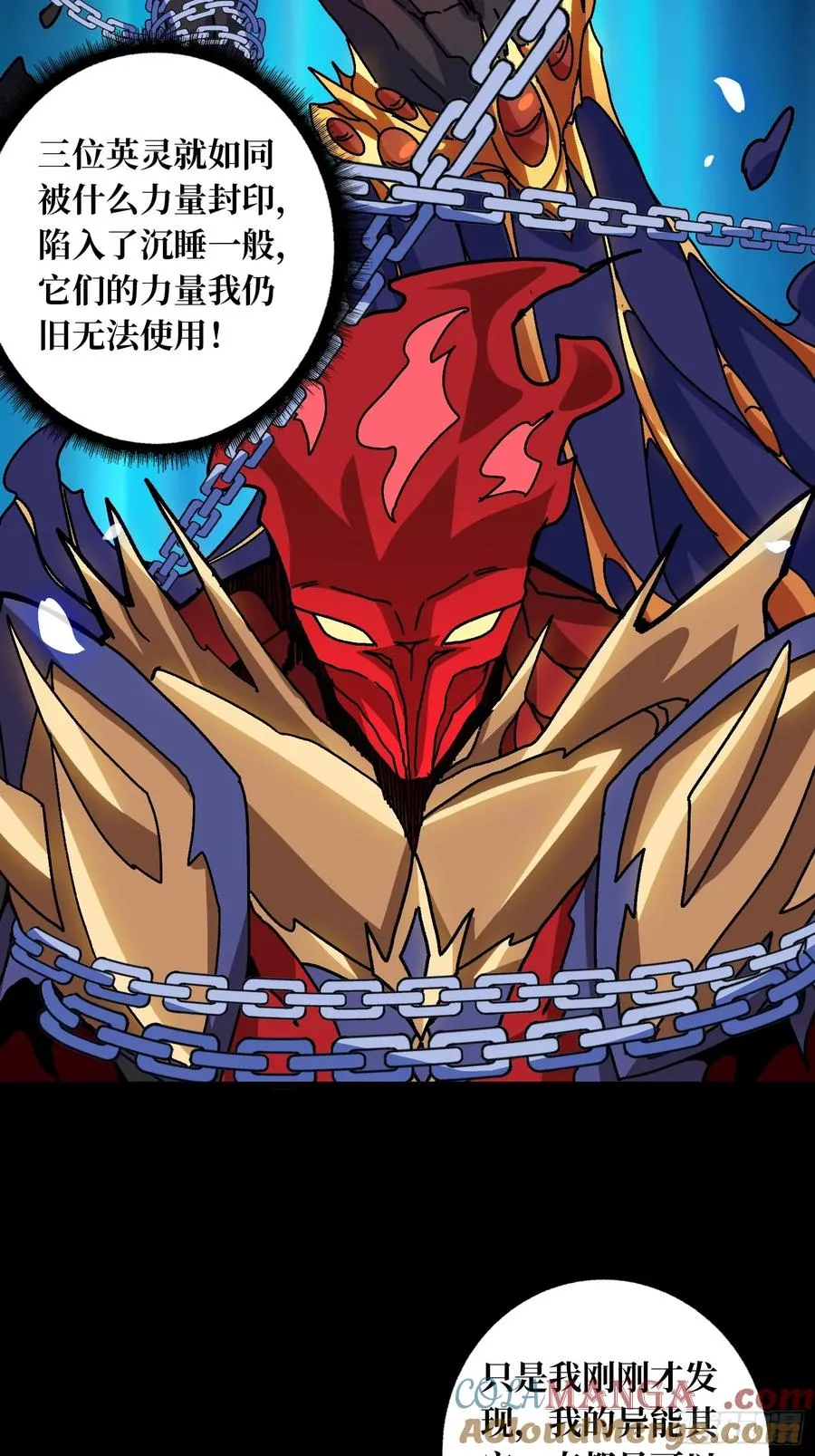 第61话 你相信光吗？12
