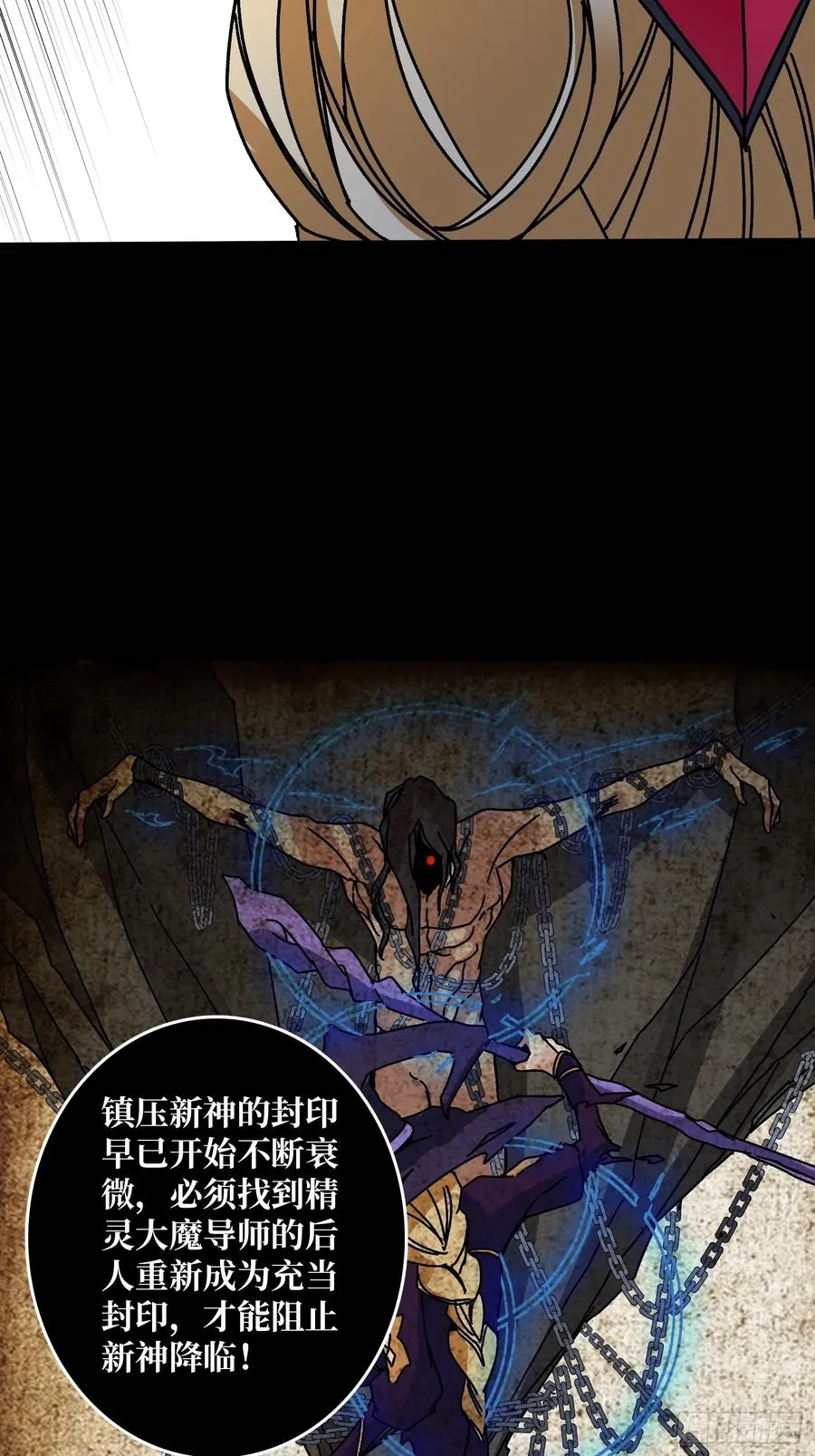 第65话 第一次的痛楚41