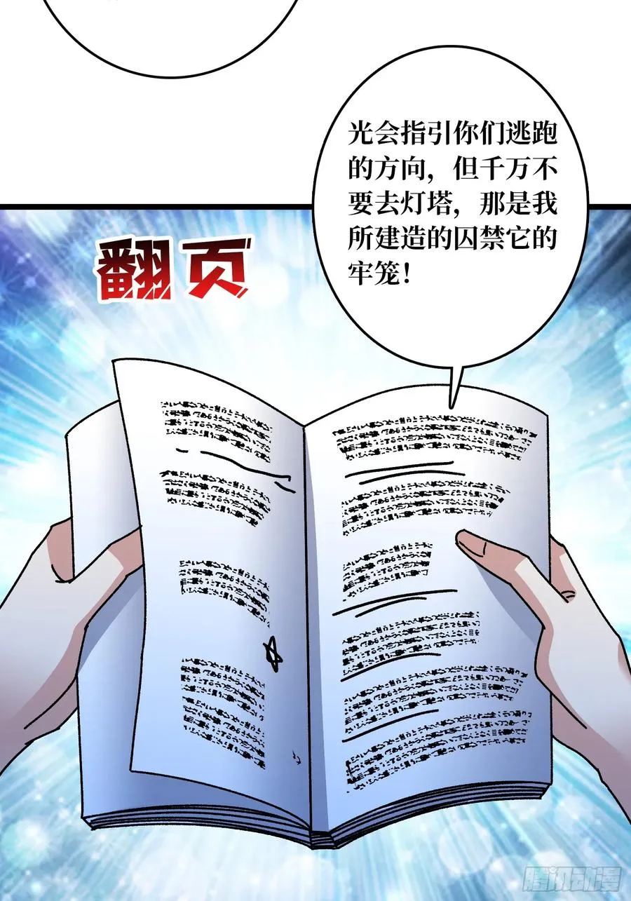 第69话 在夹缝中狂舞67