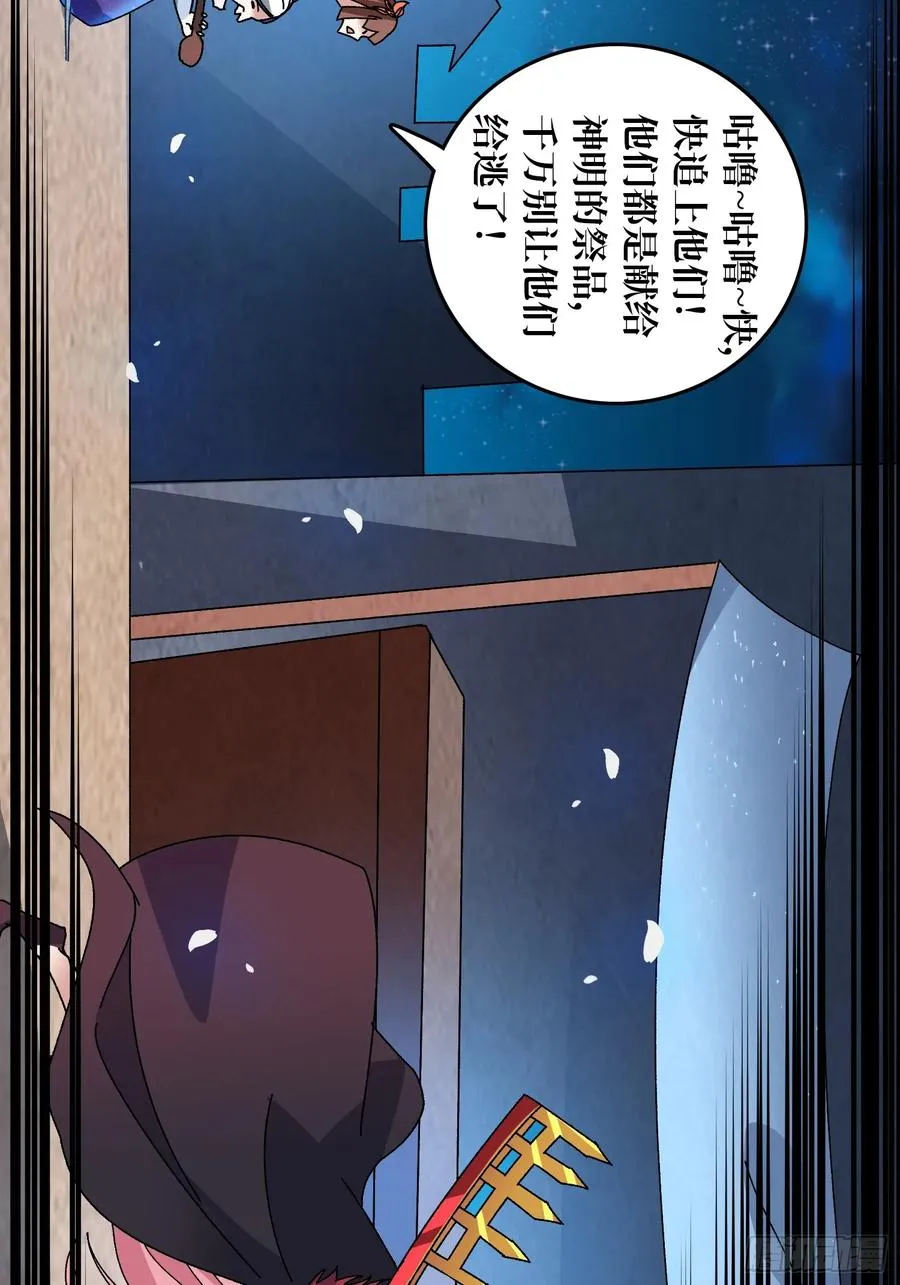 第69话 在夹缝中狂舞46