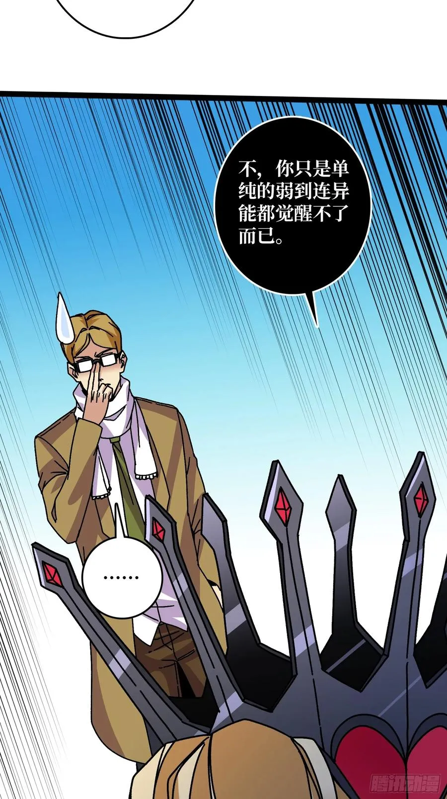 第65话 第一次的痛楚40