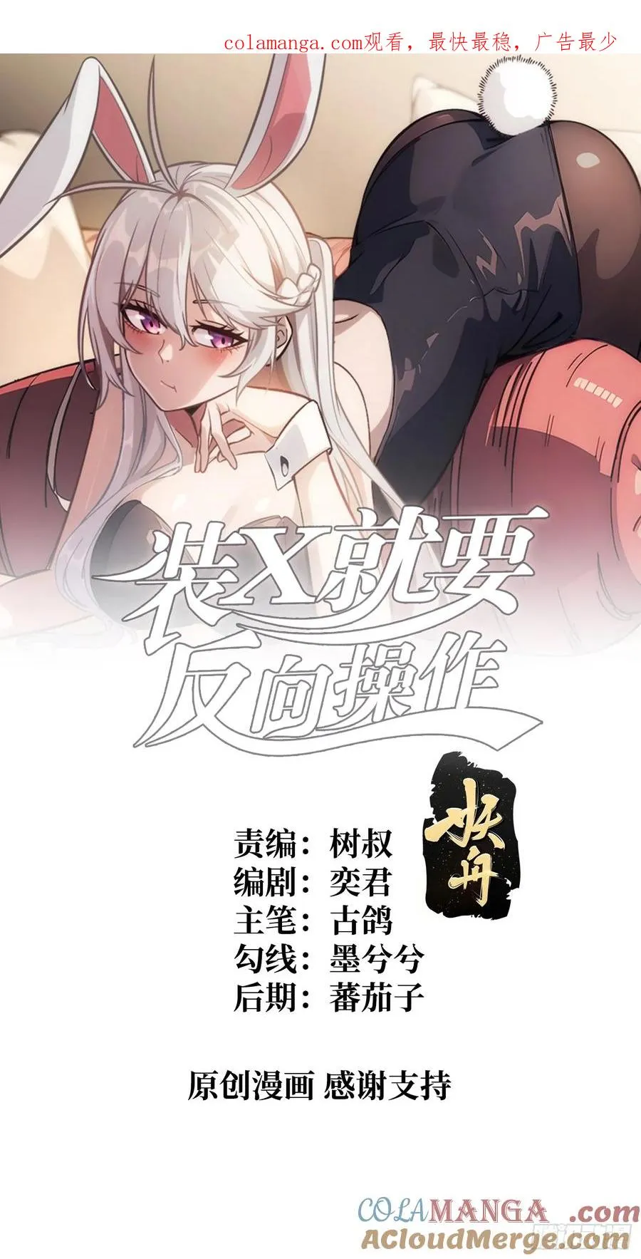 第68话 爱神一激灵0