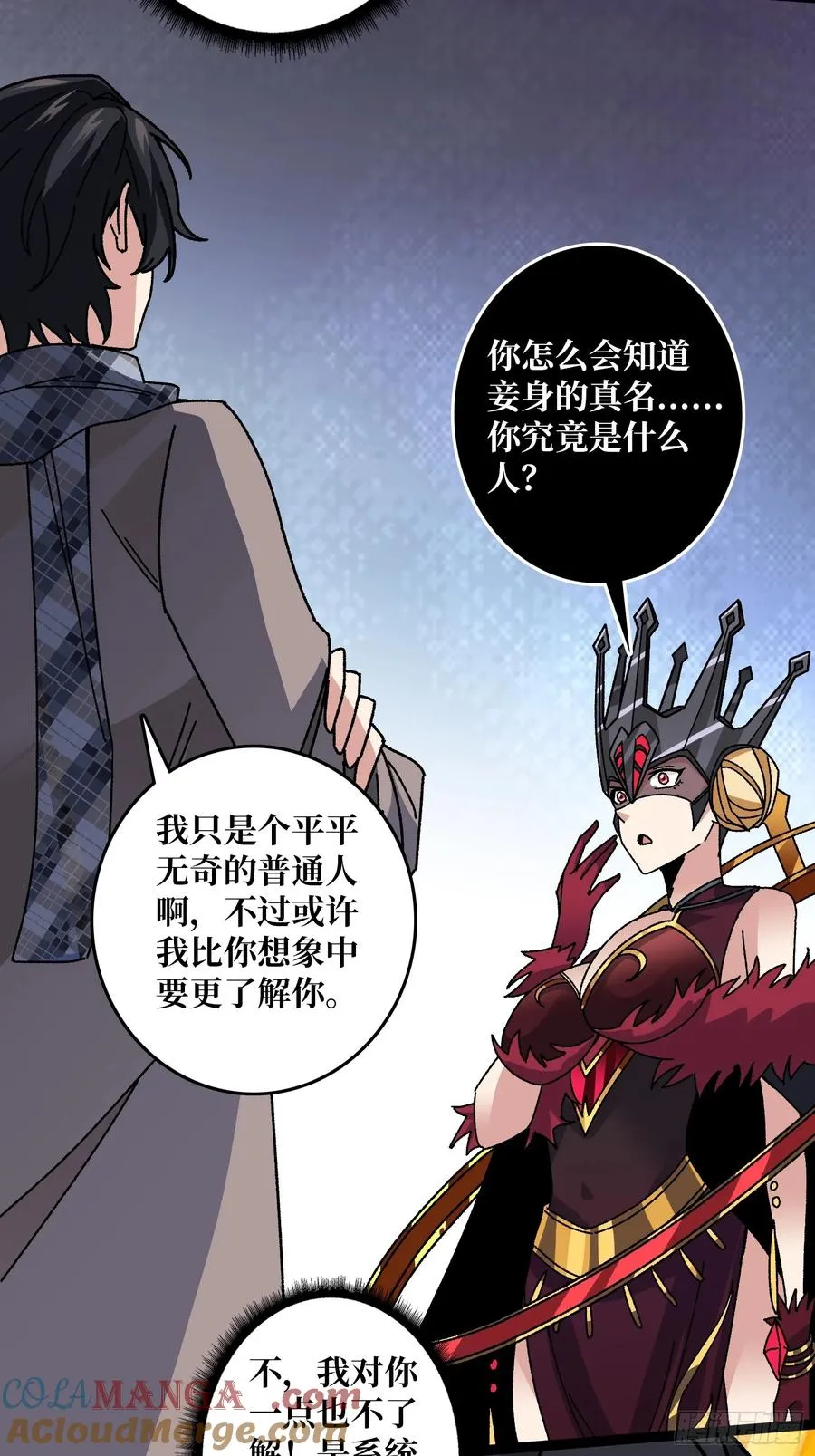 第65话 第一次的痛楚30