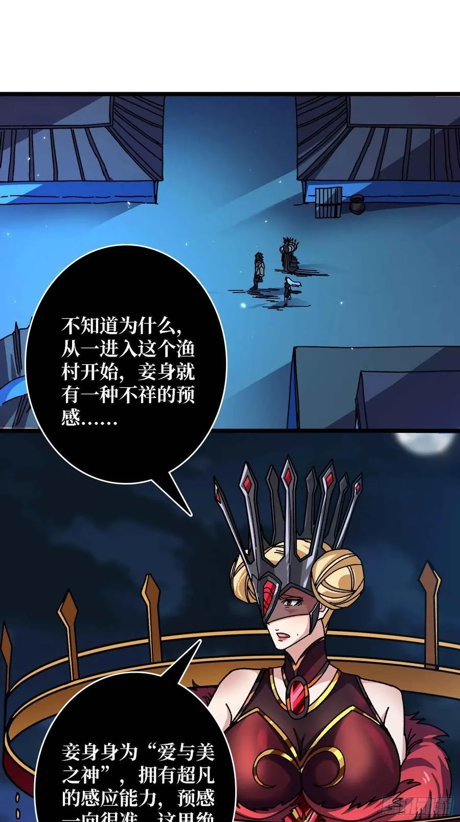 第68话 爱神一激灵10