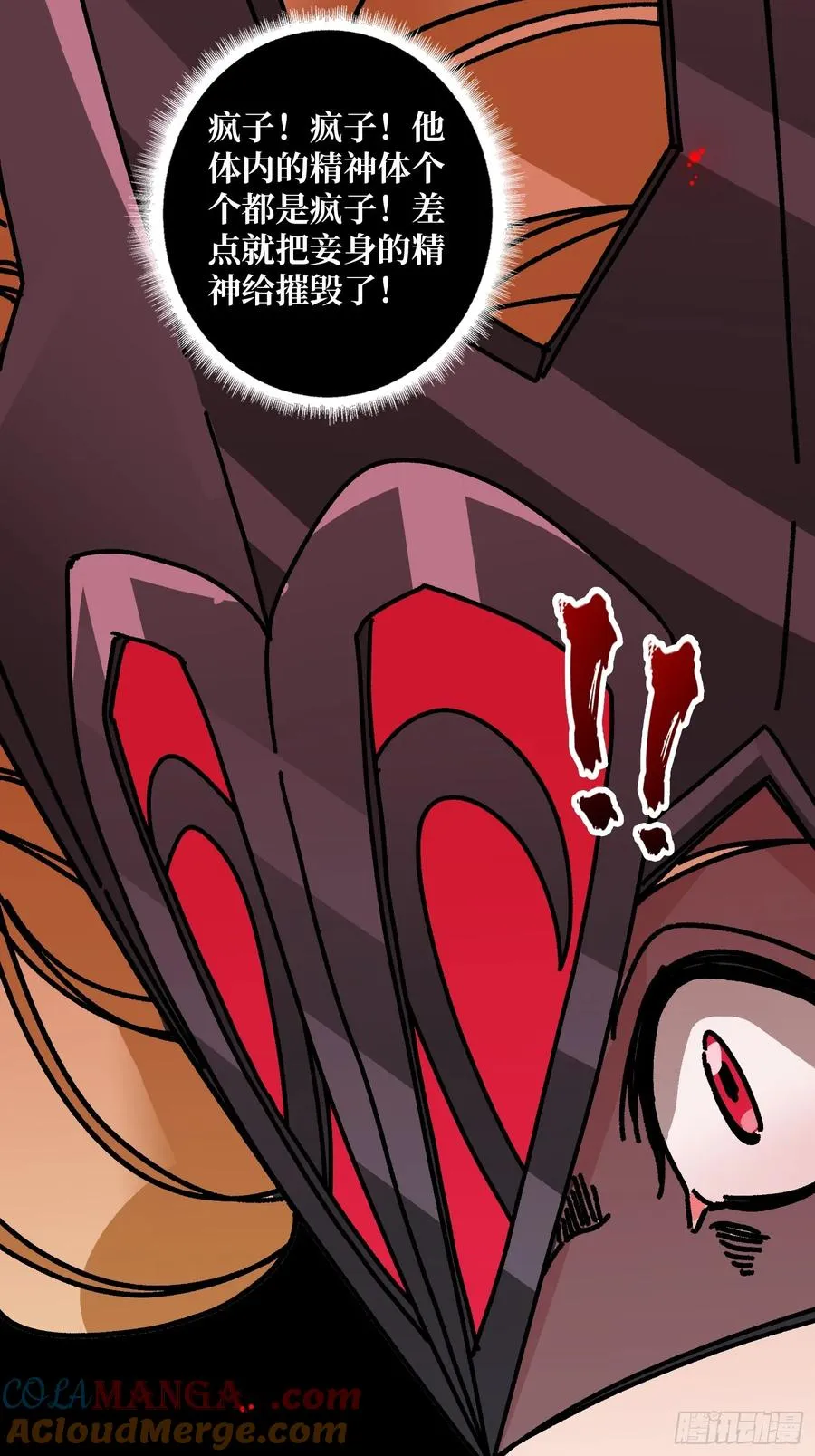 第65话 第一次的痛楚15