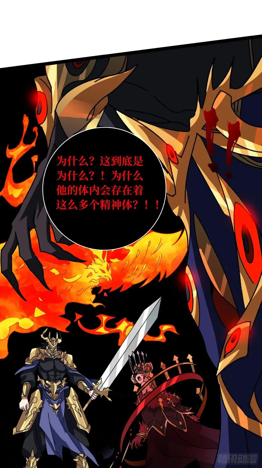 第65话 第一次的痛楚1