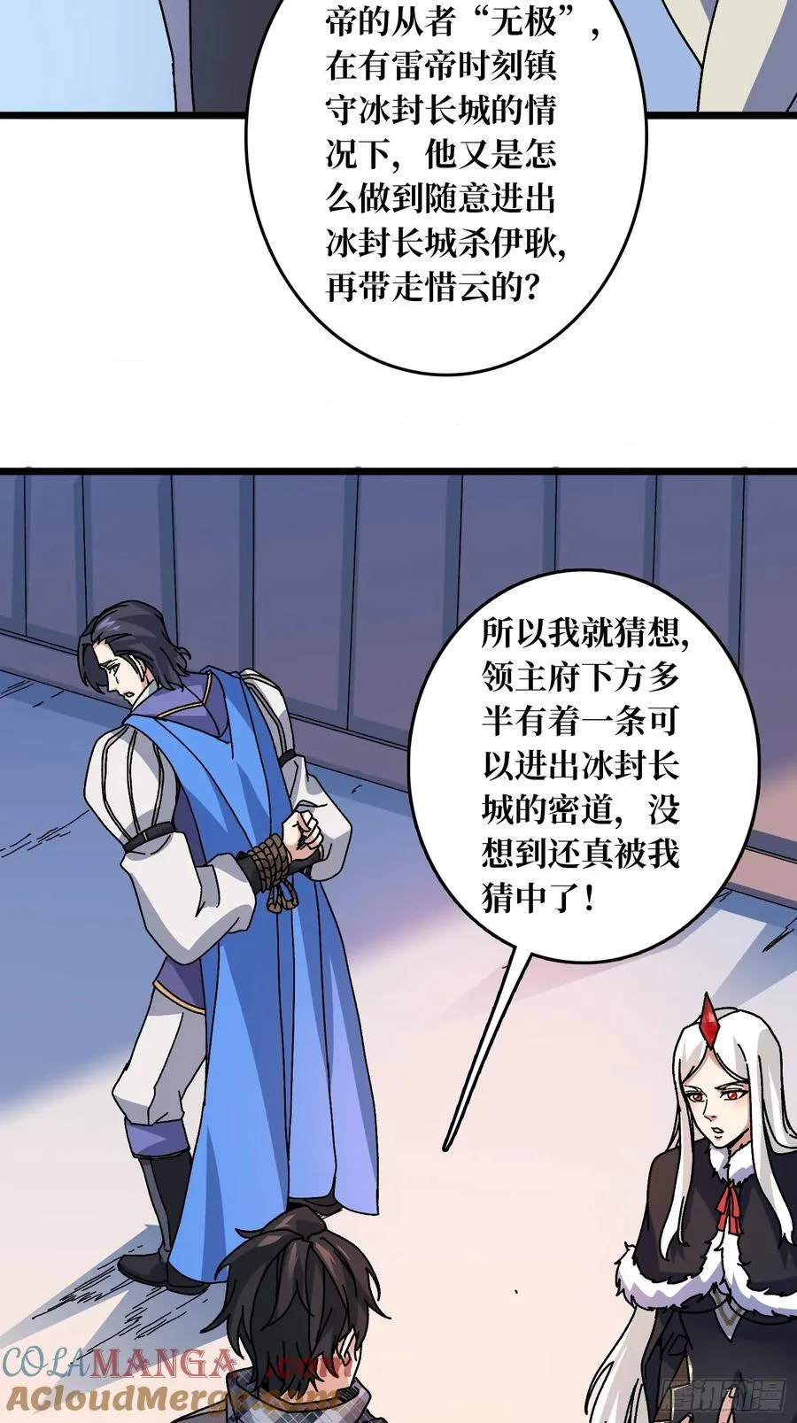 第61话 你相信光吗？4