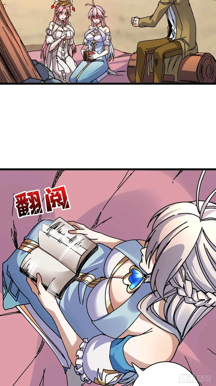 第68话 爱神一激灵5