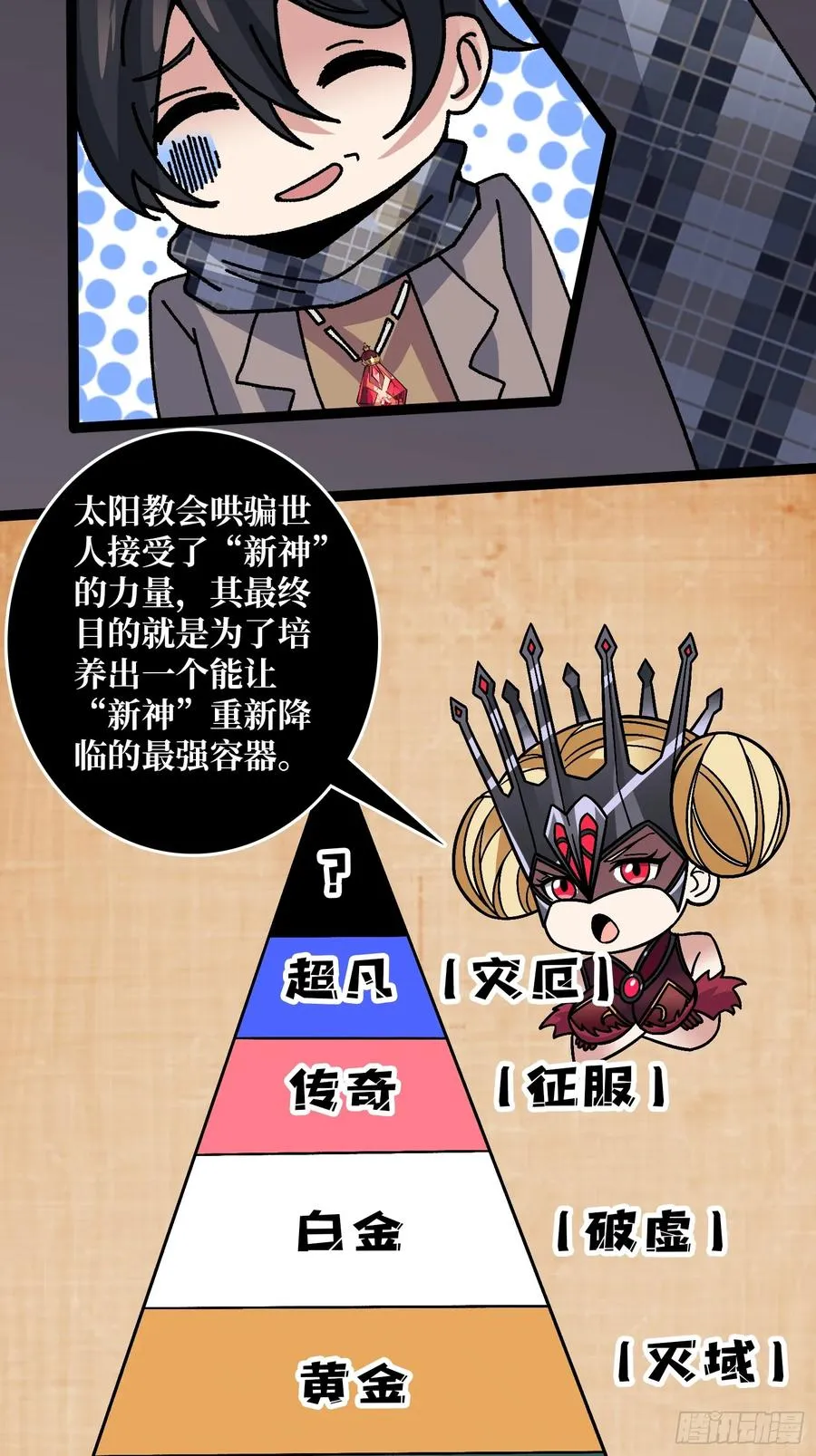 第65话 第一次的痛楚34