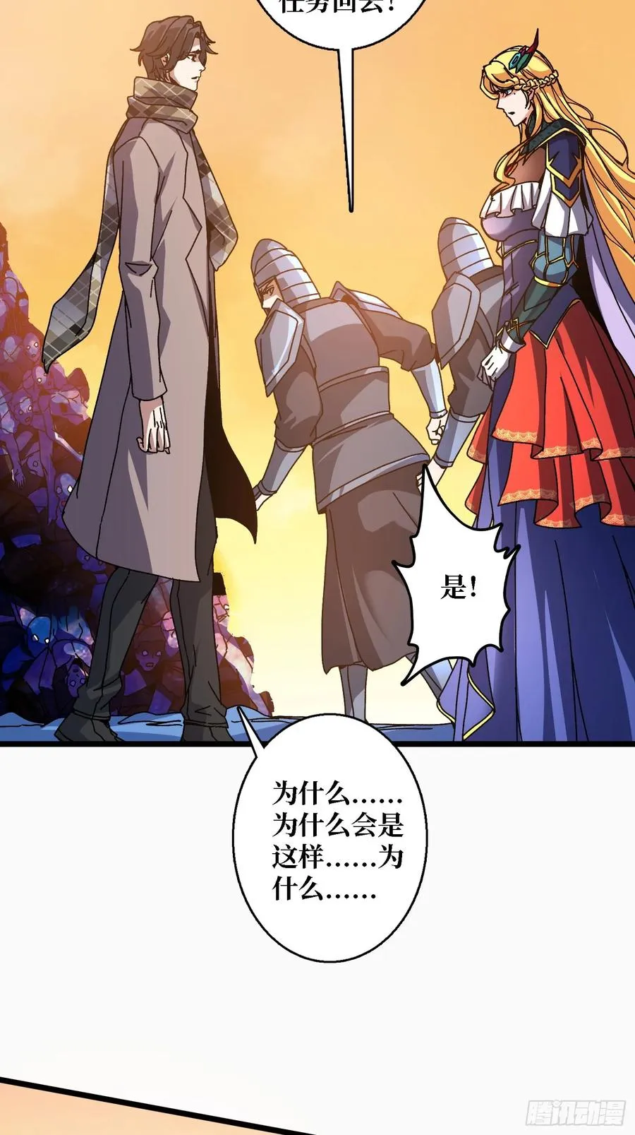 第62话 可怕的真相40