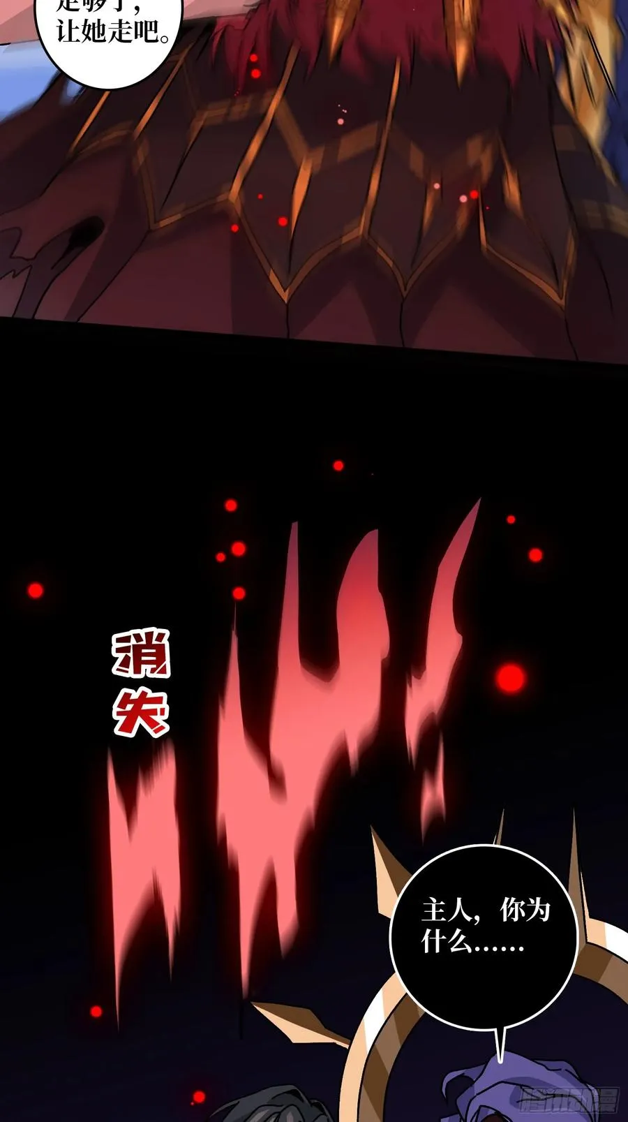 第65话 第一次的痛楚13