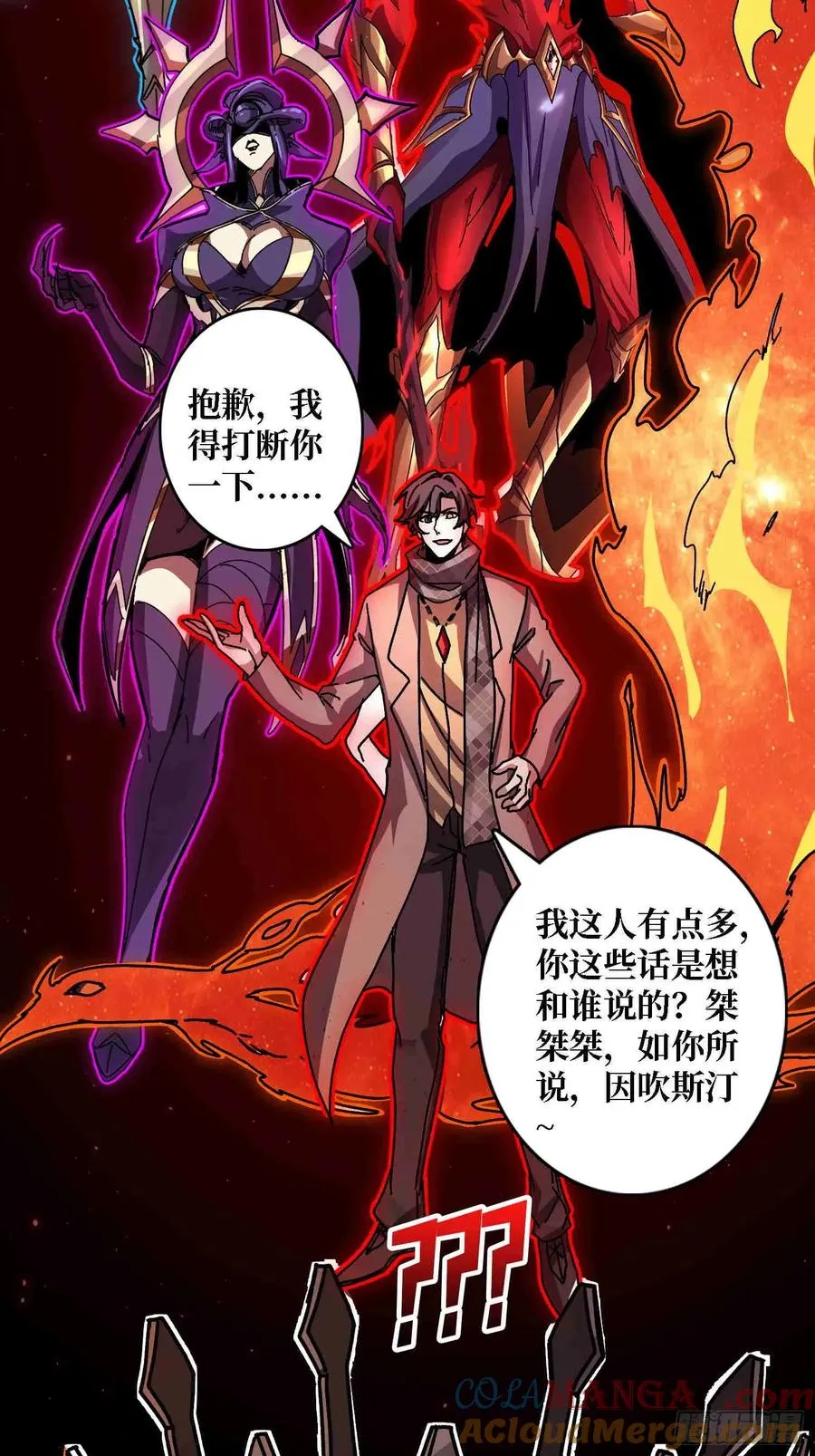 第64话 好暴力好喜欢45