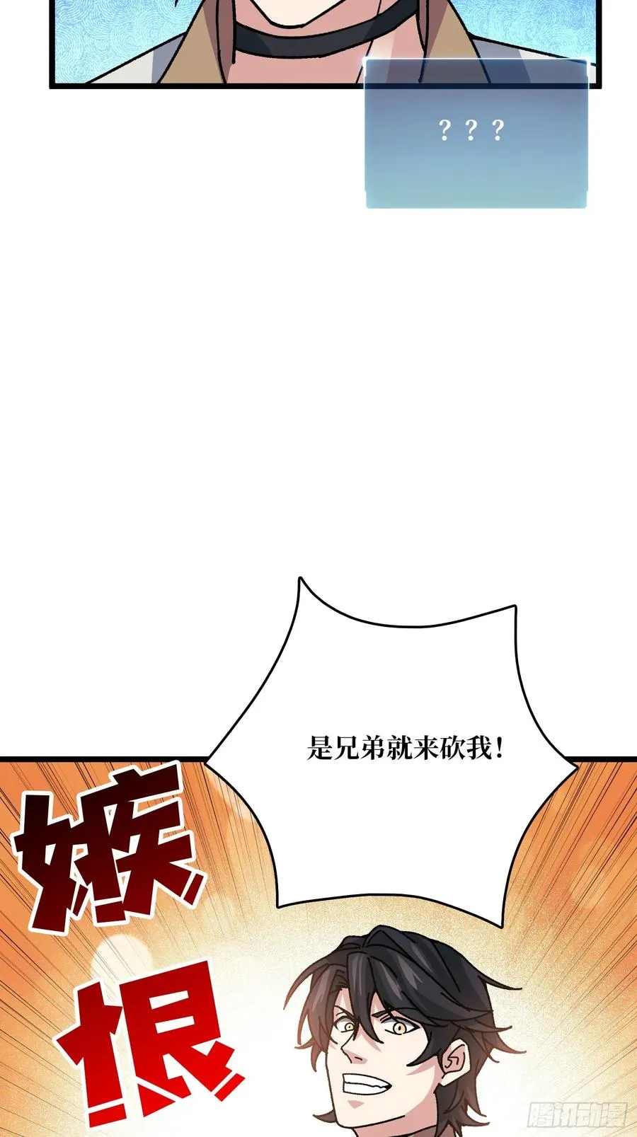 第69话 在夹缝中狂舞25