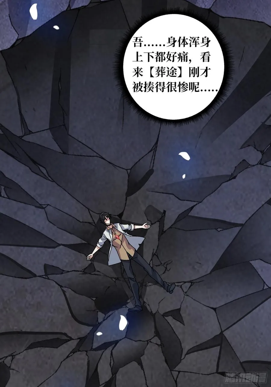 第69话 在夹缝中狂舞38