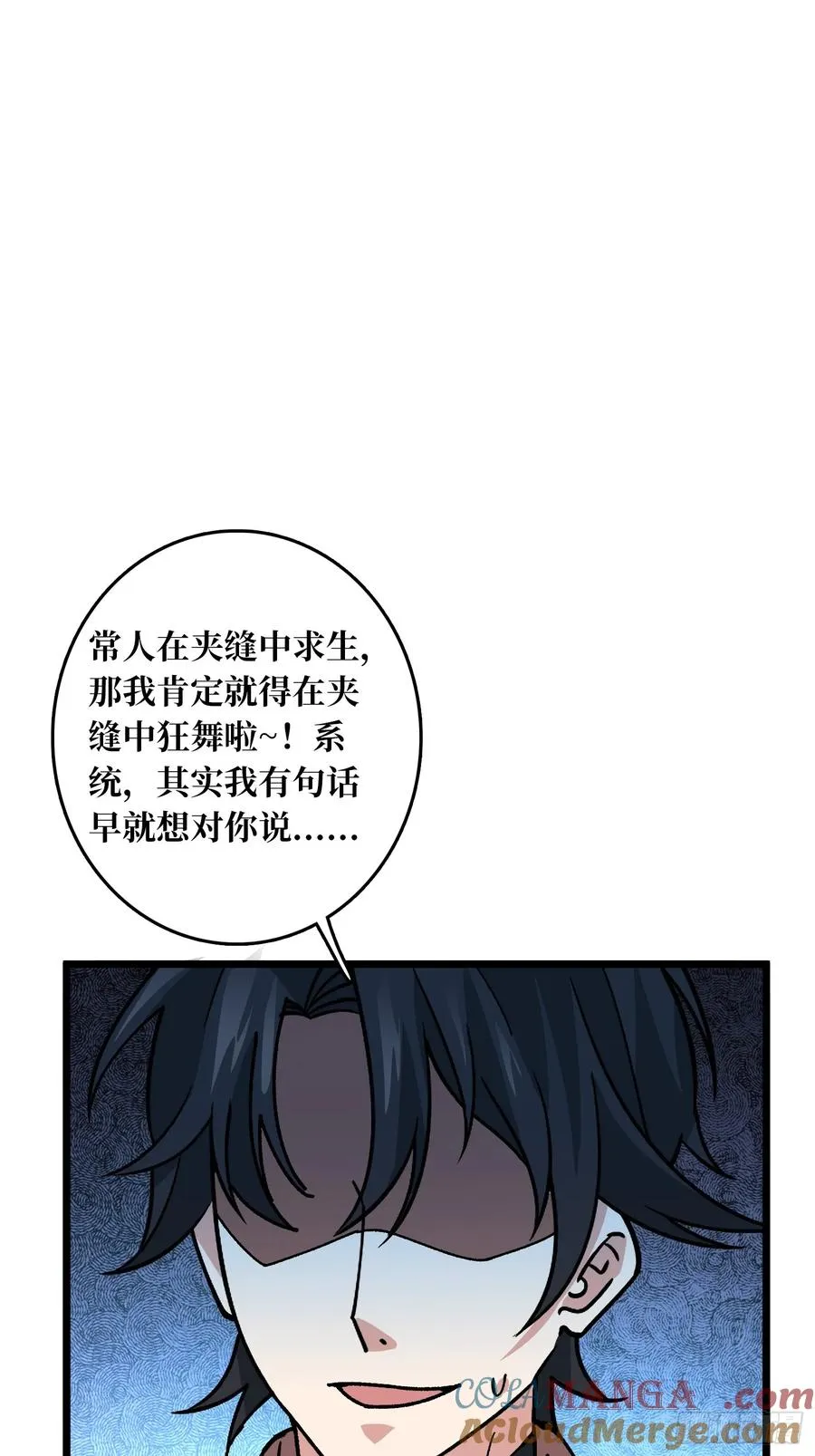 第69话 在夹缝中狂舞24