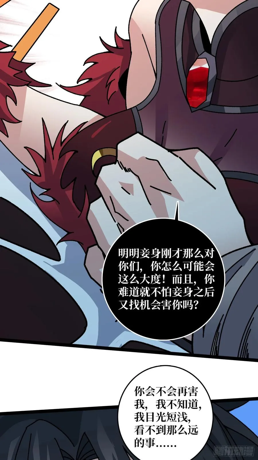 第65话 第一次的痛楚22