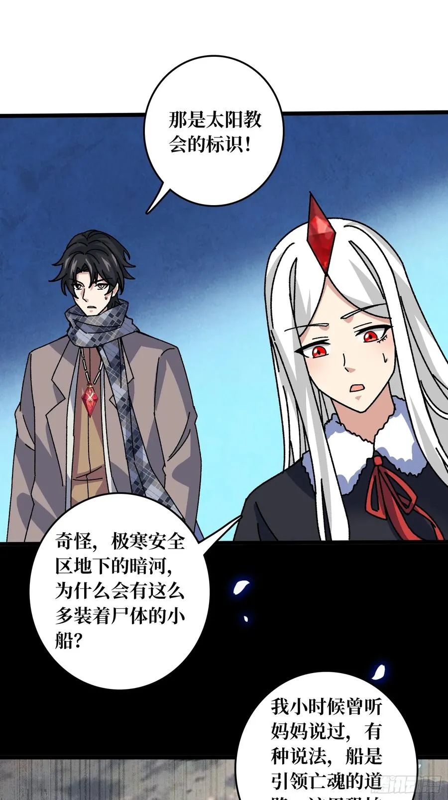 第61话 你相信光吗？19