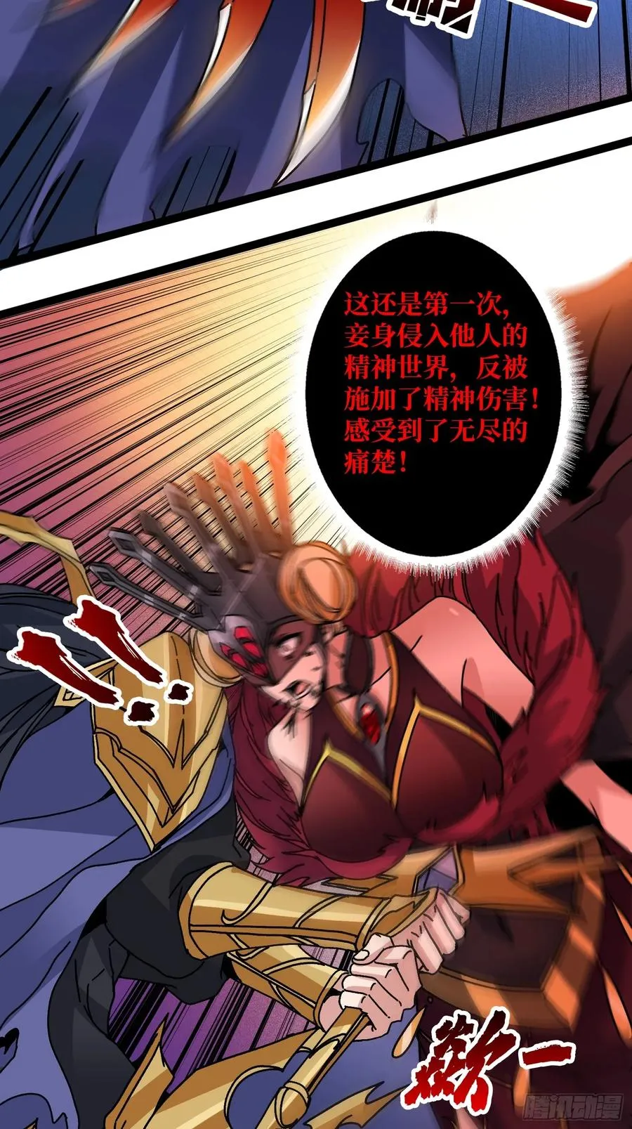 第65话 第一次的痛楚11