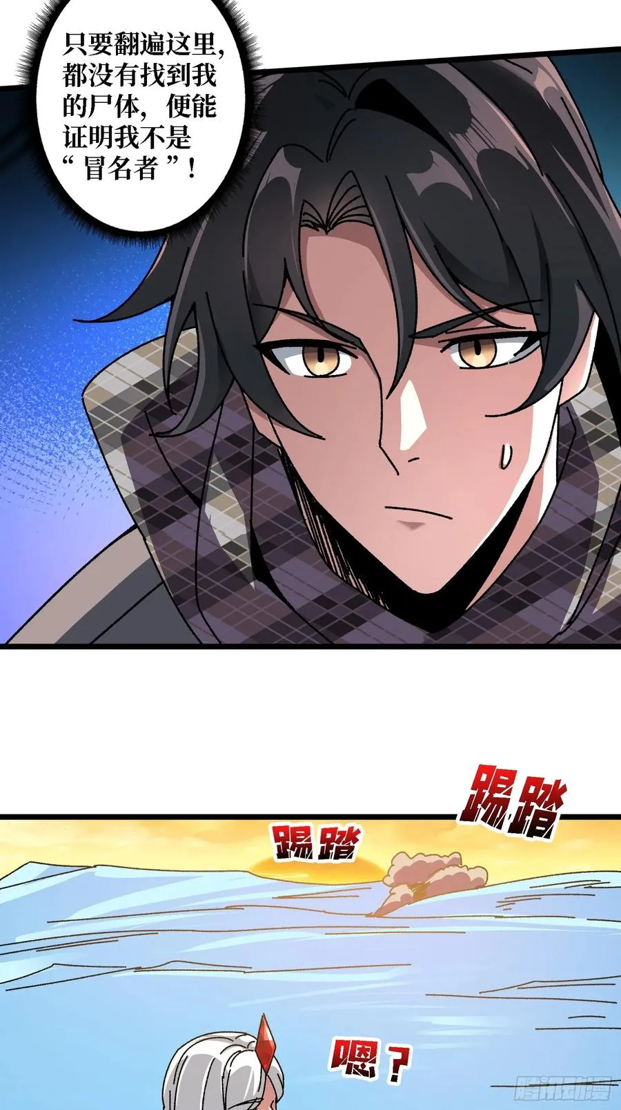 第62话 可怕的真相2