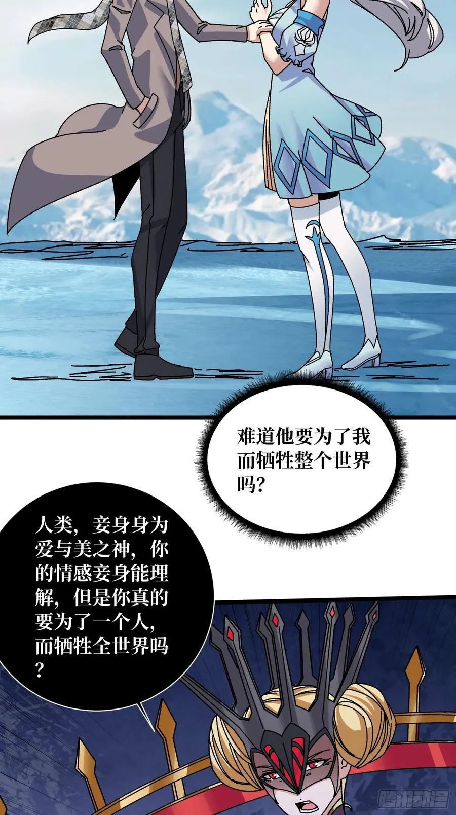 第66话 将刺激贯彻到底！17