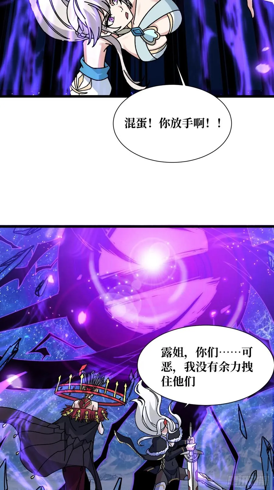 第66话 将刺激贯彻到底！41