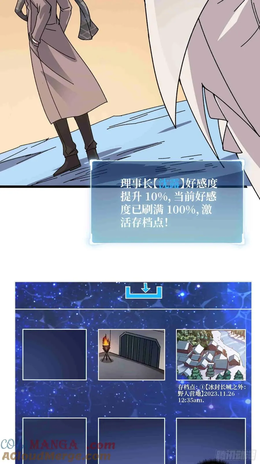 第64话 好暴力好喜欢15
