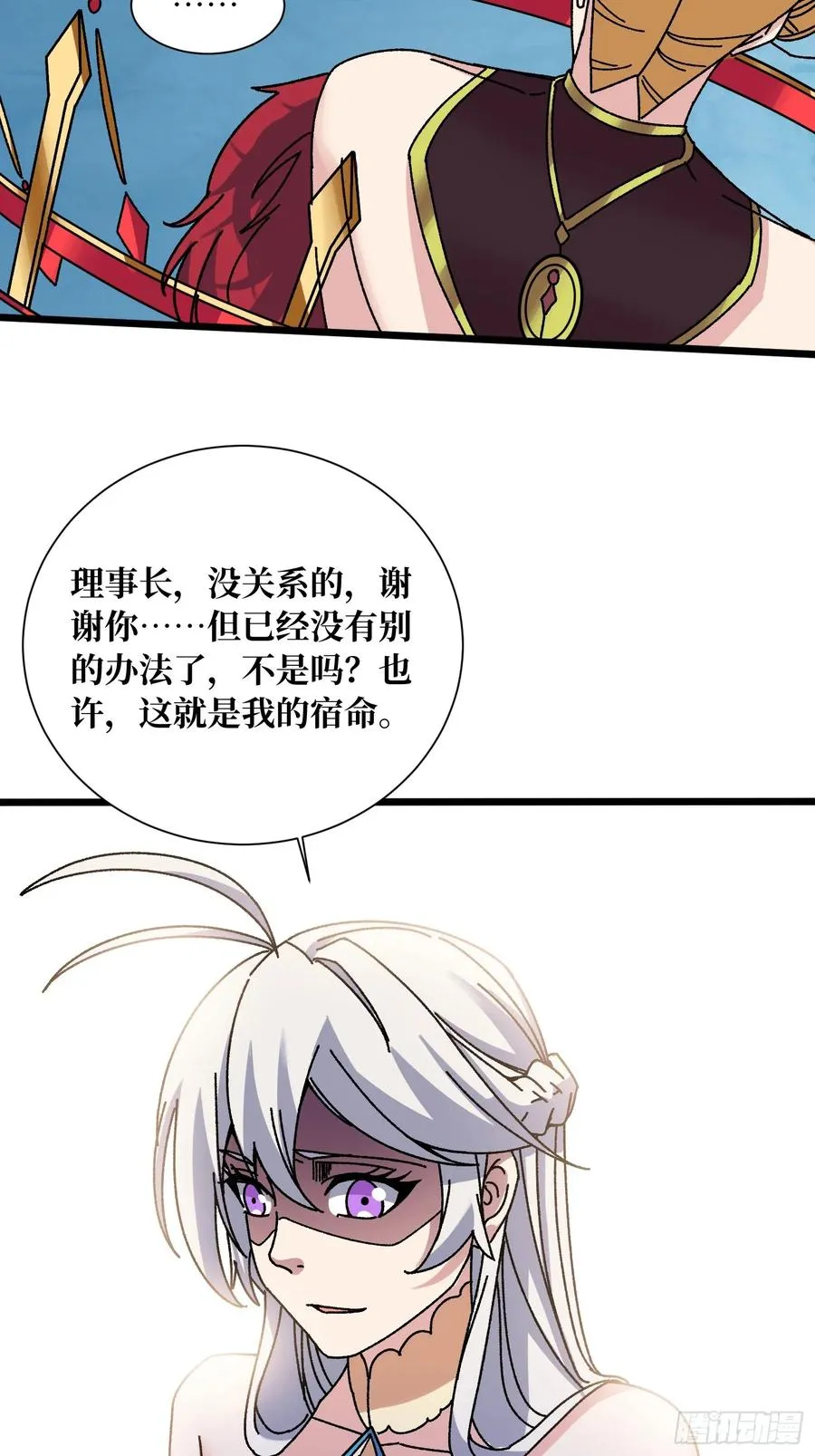 第66话 将刺激贯彻到底！13