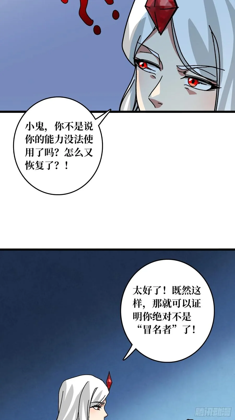 第61话 你相信光吗？7