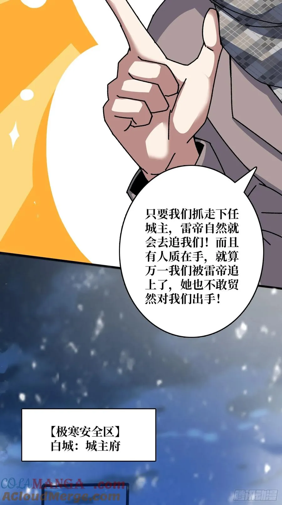 第60话 冲天的火光32
