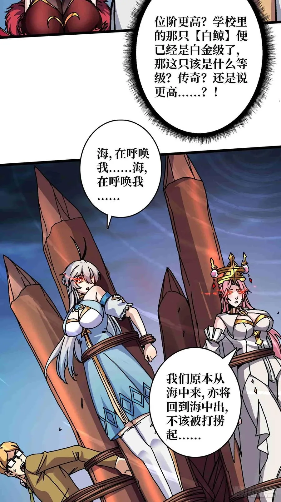 第68话 爱神一激灵32