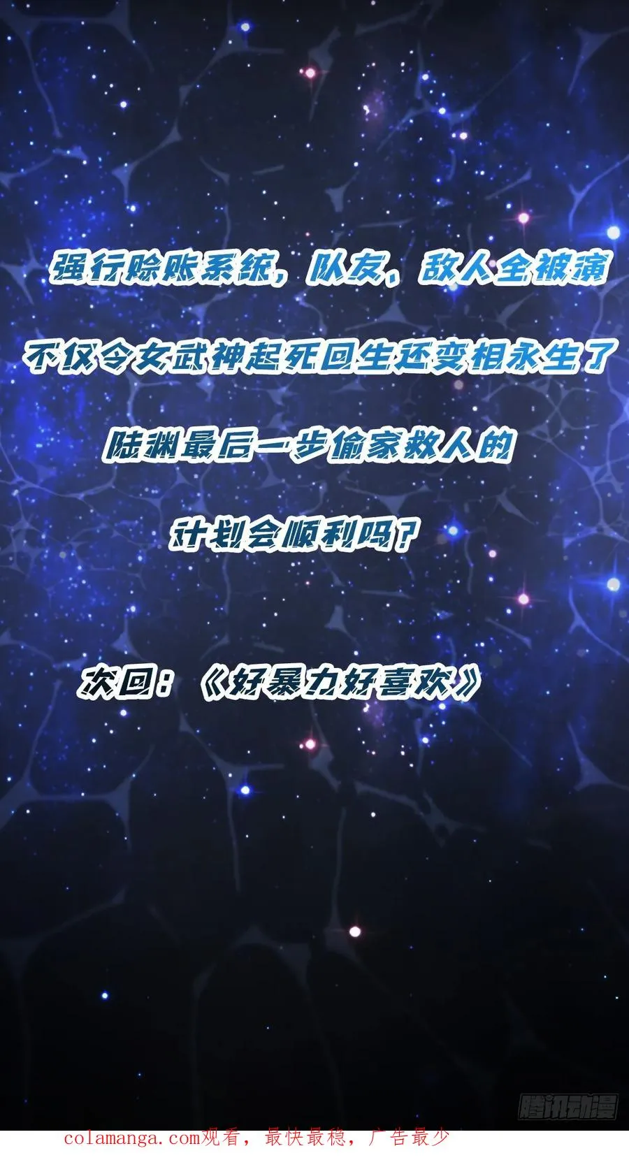 第63话 不死鸟41