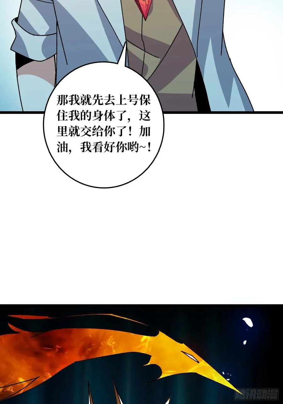 第69话 在夹缝中狂舞35
