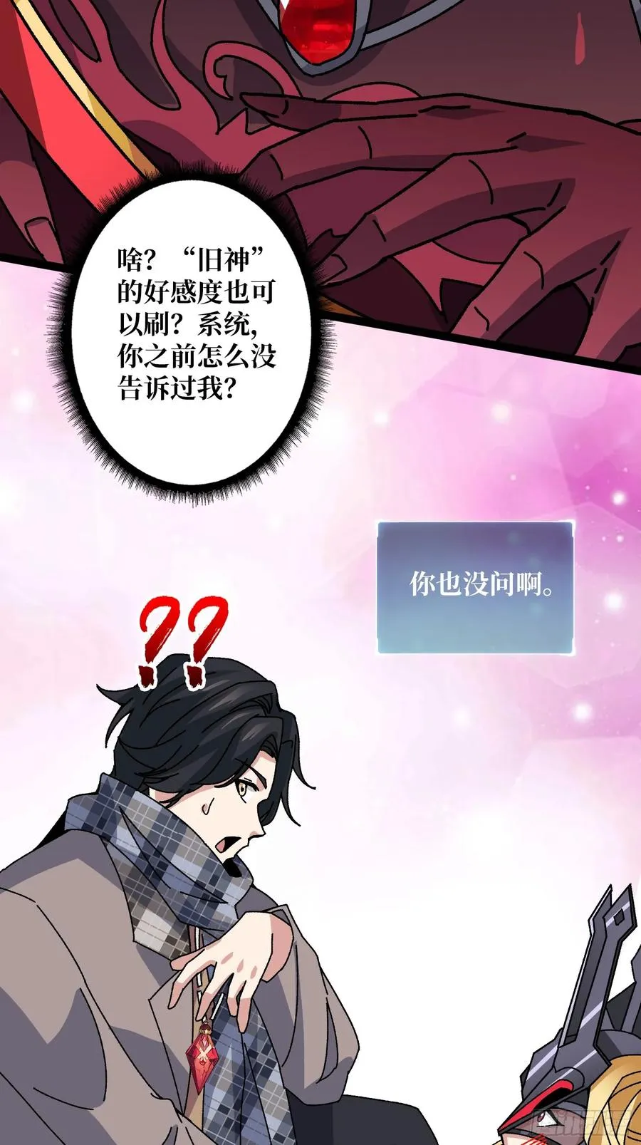 第65话 第一次的痛楚25